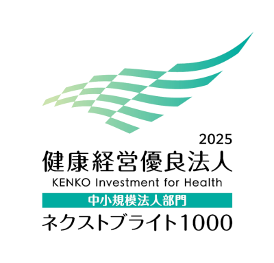 健康経営優良法人2025