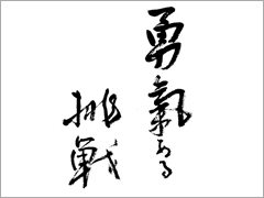 法人に改組、小谷鍛工株式会社に商号を変更